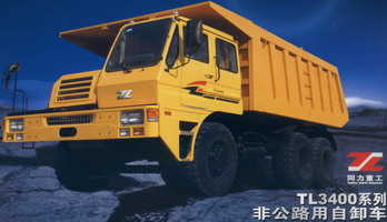 現(xiàn)代非公路用自卸車 TL3400TX系列