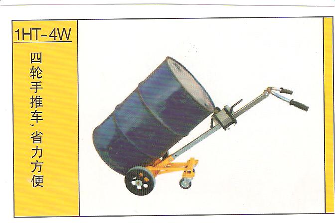 油桶車(chē) 1HT-4W
