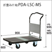 日本花岡(hanaoka)手推平臺(tái)車