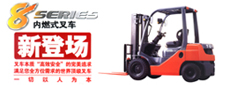 豐田叉車(chē) 8F