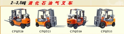 江淮重工汽油平衡重叉車(chē) cpqd