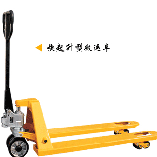 手動搬運車 2-3T
