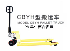 手動(dòng)液壓搬運(yùn)車