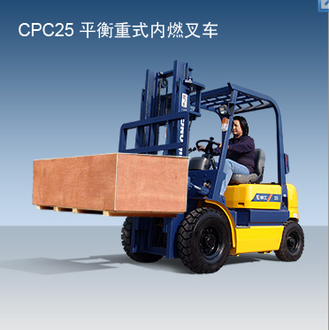 柳工內(nèi)燃叉車 CPC25