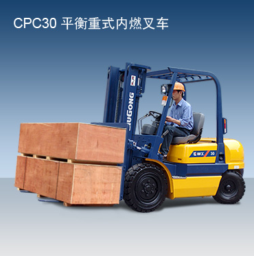 柳工內(nèi)燃叉車(chē) CPC30