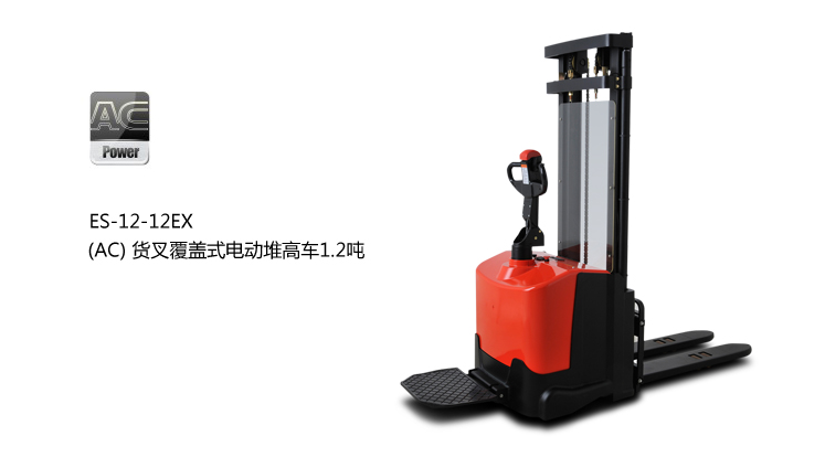 浙江中力(AC)貨叉覆蓋式電動(dòng)堆高車(chē) ES-12-12EX