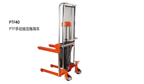 浙江中力PTF手動液壓堆高車0.4噸 PTF40