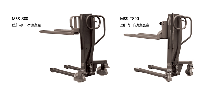 浙江中力單門(mén)架手動(dòng)堆高車(chē)0.8噸 MSS-800,MSS-T800