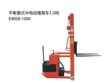 浙江中力平衡重式半電動(dòng)堆高車(chē)1.0噸 EMSB-1000
