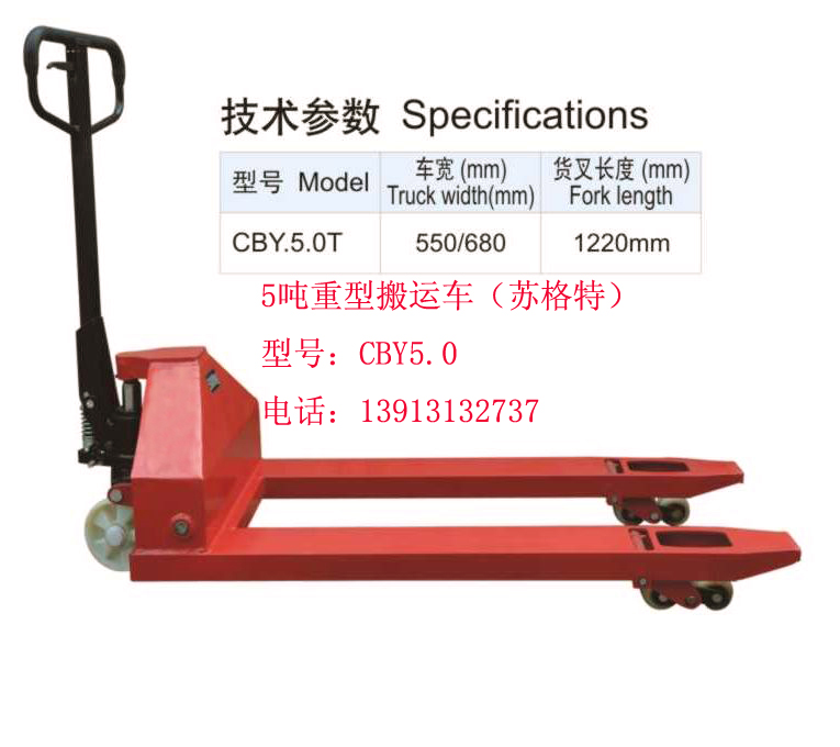 5T重型搬運(yùn)車液壓叉車堆高車電動(dòng)叉車 WT