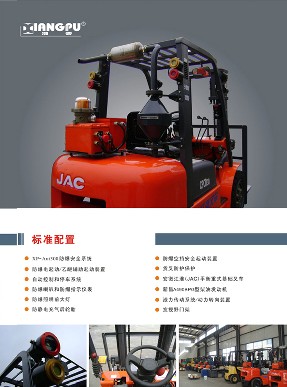 叉車-江淮叉車-防爆叉車 CPCD30