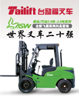 東莞臺(tái)勵(lì)福叉車(chē) New