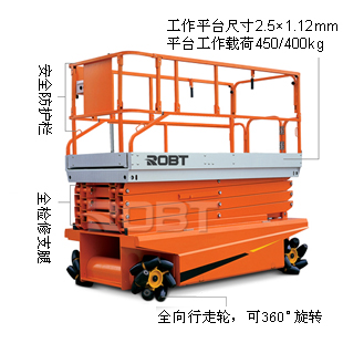 BT199高空升降平臺(tái)