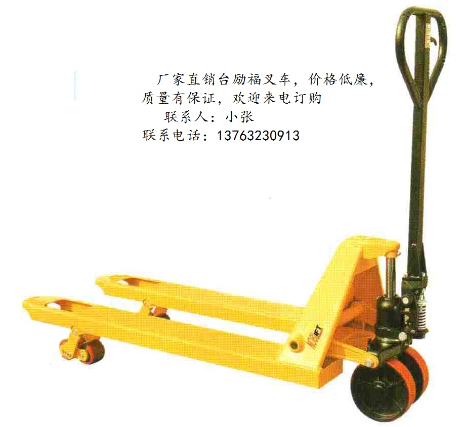 手拉叉車、手動液壓叉車、手動堆高機 3000~5000