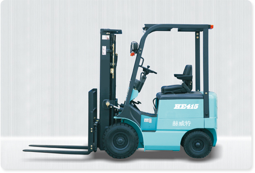 赫威特1.2～1.5T電瓶叉車(chē)