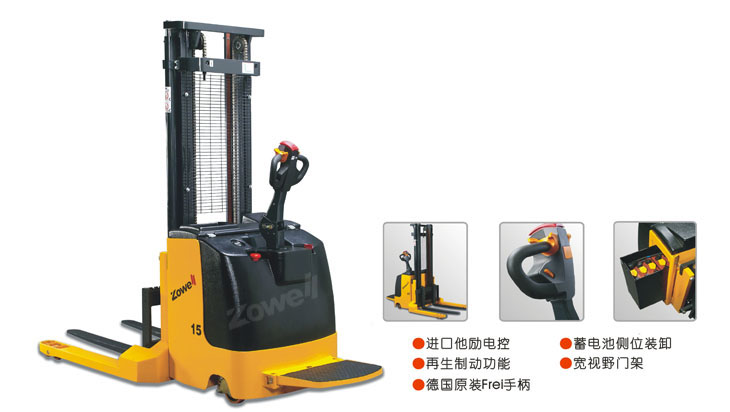 寬叉腿電動(dòng)堆高車 XEK