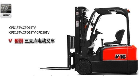 三支點(diǎn)電動(dòng)叉車(chē) CPD