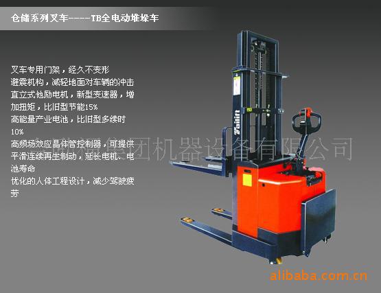 臺(tái)勵(lì)福叉車(chē) TB全電動(dòng)堆垛車(chē)