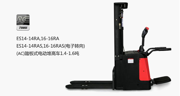 電動堆高車 XE14-14EX