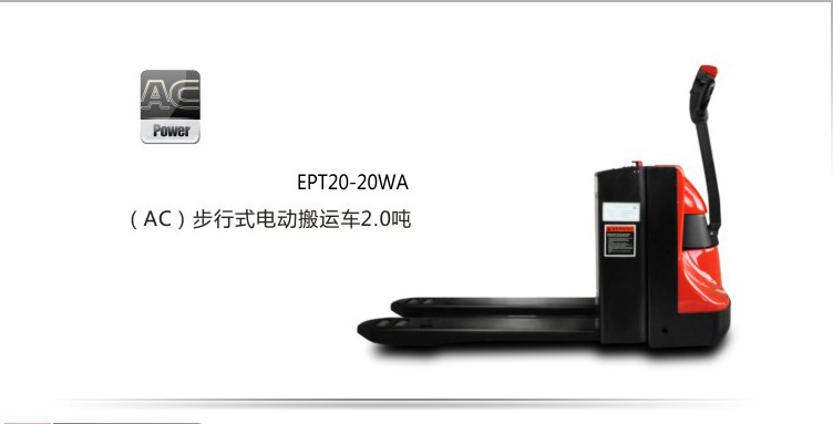 (AC)步行式電動搬運(yùn)車