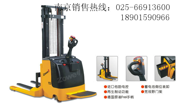 南京電動堆高機 CDD10-16