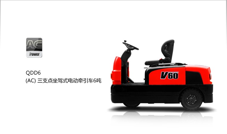 三支點(diǎn)坐駕式電動(dòng)牽引車(chē) CV60
