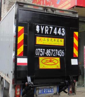 佛山汽車尾板專業(yè)維修訂做 SL-TG-1000