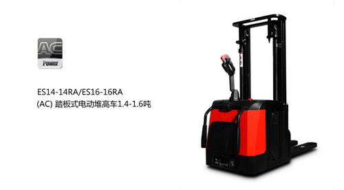 高性能踏板式電動堆高車1.4-1.6噸