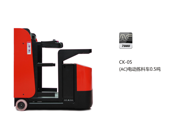 中力電動揀料車0.5噸 CK-05
