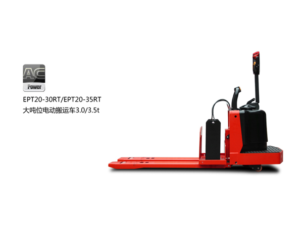 中力大噸位電動(dòng)搬運(yùn)車3.5噸 EPT20-35RT