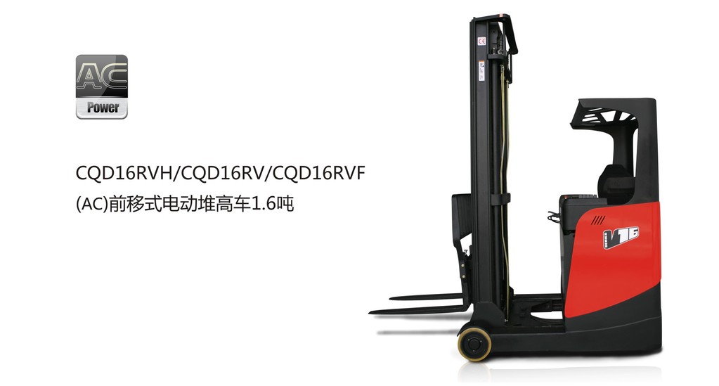 中力電動(dòng)叉車(chē) 前移式電動(dòng)叉車(chē)1.6噸 CQD16RVH