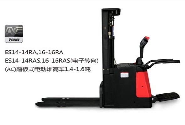 中力全交流踏板式電動堆高車