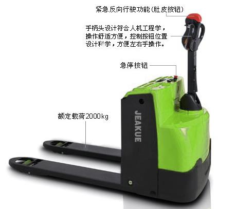 步行式全電動搬運車（電子轉(zhuǎn)向） JK8028