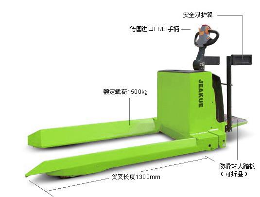 全電動紙卷搬運車 JK8036