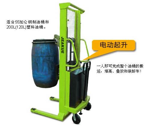 半電動(dòng)油桶堆高車 JK8159