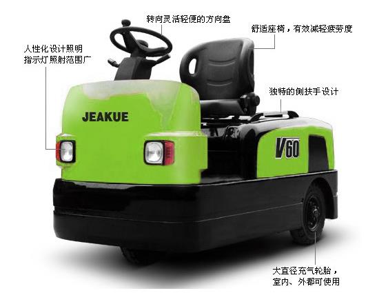 6T座駕式電動(dòng)牽引車 JK8177