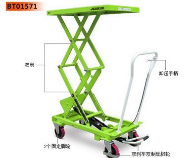經(jīng)濟(jì)型腳踏式升降平臺(tái)車 JK8714