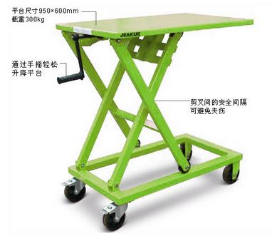 手搖機械式平臺車 JK8755