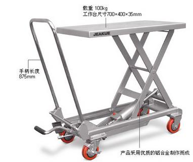 鋁合金腳踏式升降平臺車 JK8776