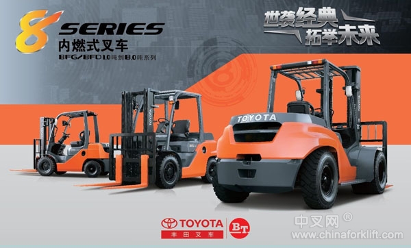 豐田8系列5噸內(nèi)燃平衡重叉車(chē) 8FG50/8FD50