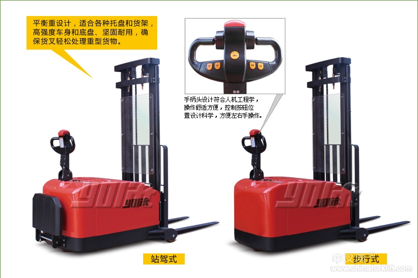 電子轉(zhuǎn)向平衡重式電動(dòng)堆高車(chē) YL53155