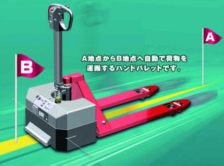 Bishamon自動AGV搬運車