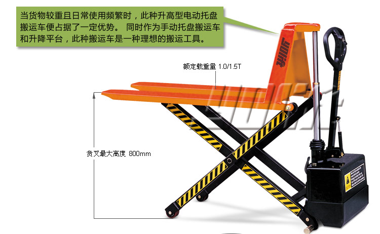 電動(dòng)剪叉式升高搬動(dòng)車(chē)