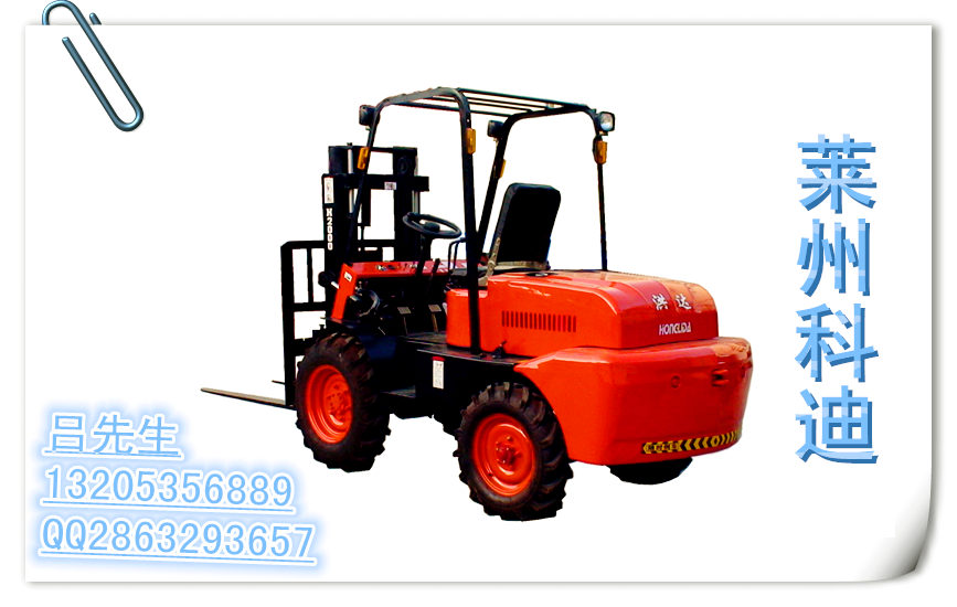 農(nóng)牧場(chǎng)田間果園搬運(yùn)裝卸1.5噸越野叉車 KD-NYC-15