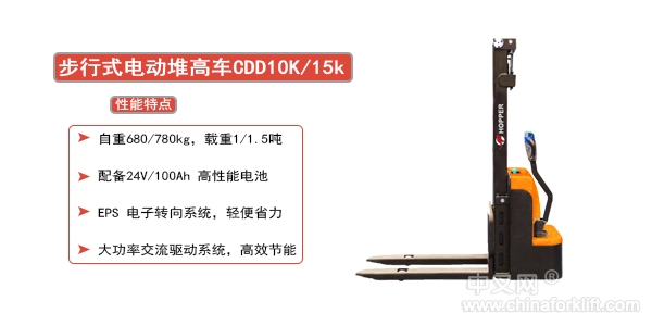 供應(yīng)合派步行式電動堆高車CDD10k/15k  激情夏日火爆熱賣中 CDD10k/15k