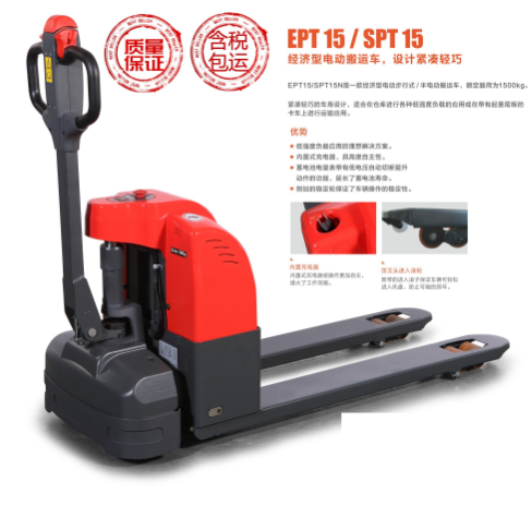 電動搬運車 EPT15
