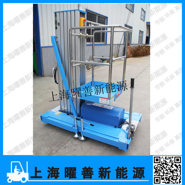 晉州經(jīng)銷鋁合金升降平臺 SZF4-125-1