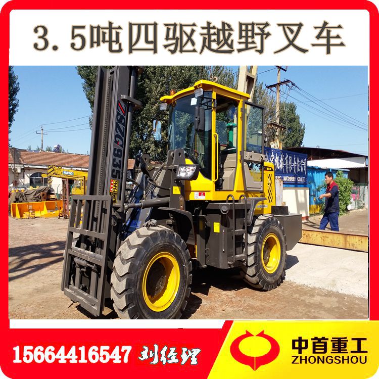 山路高底盤(pán)越野叉車(chē) 935