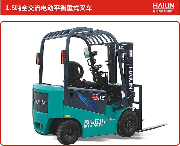 青島現(xiàn)代 全交流電動平衡重式叉車 1.5噸