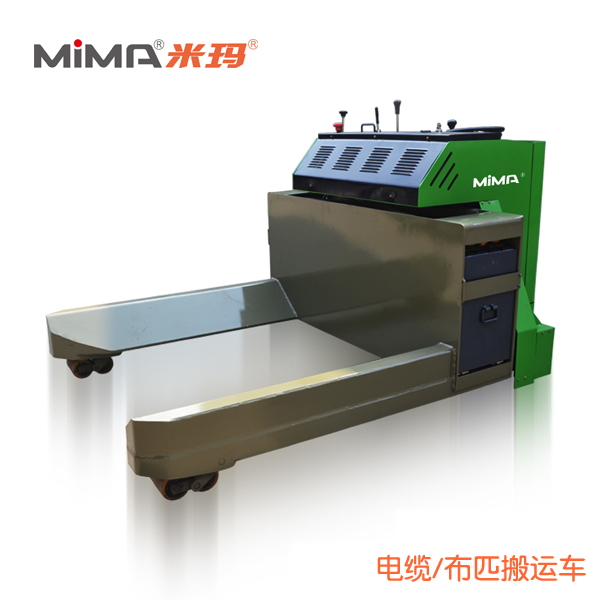 合肥搬易通 MiMA(米瑪)電纜搬運叉車